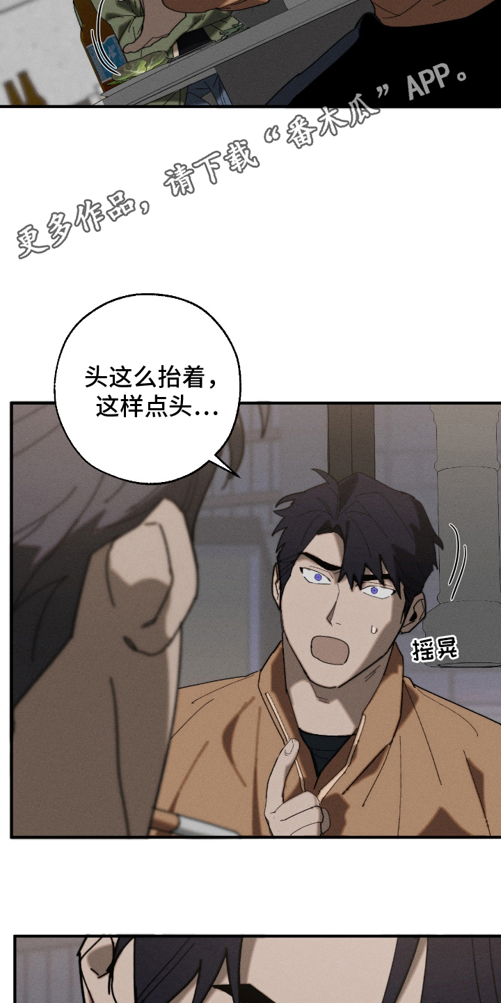 不完全燃烧的概念漫画,第18章：述说1图