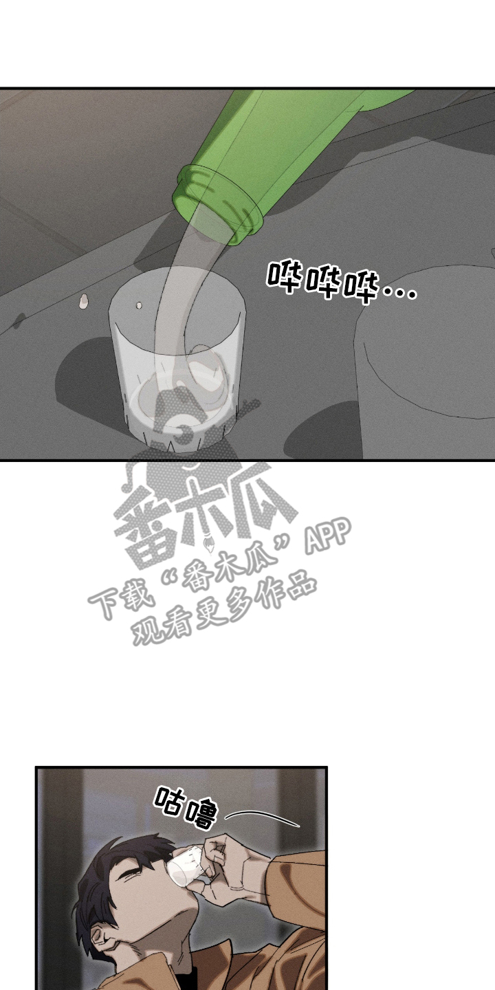 不完整的歌才最动听漫画,第17章：愁眉苦脸1图