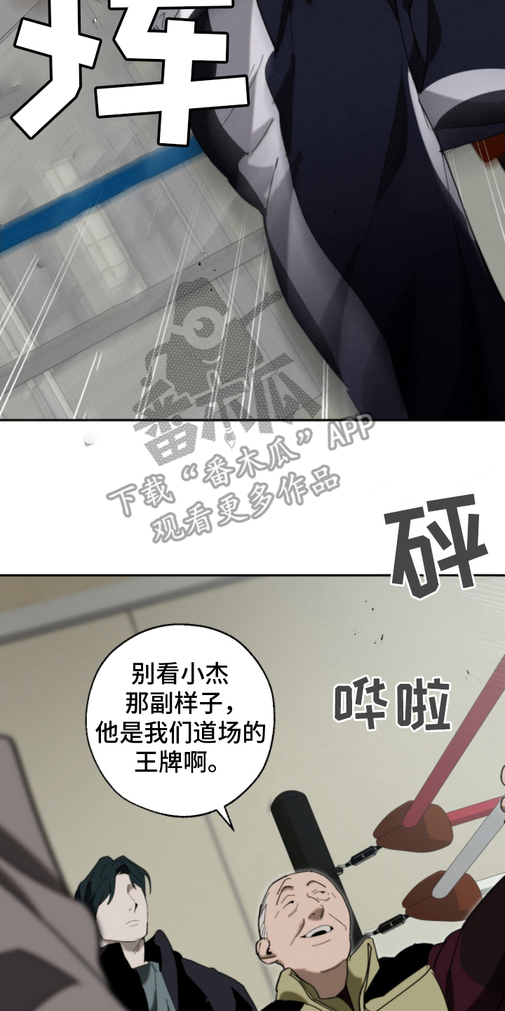 不完整的燃烧漫画,第13章：参观4图