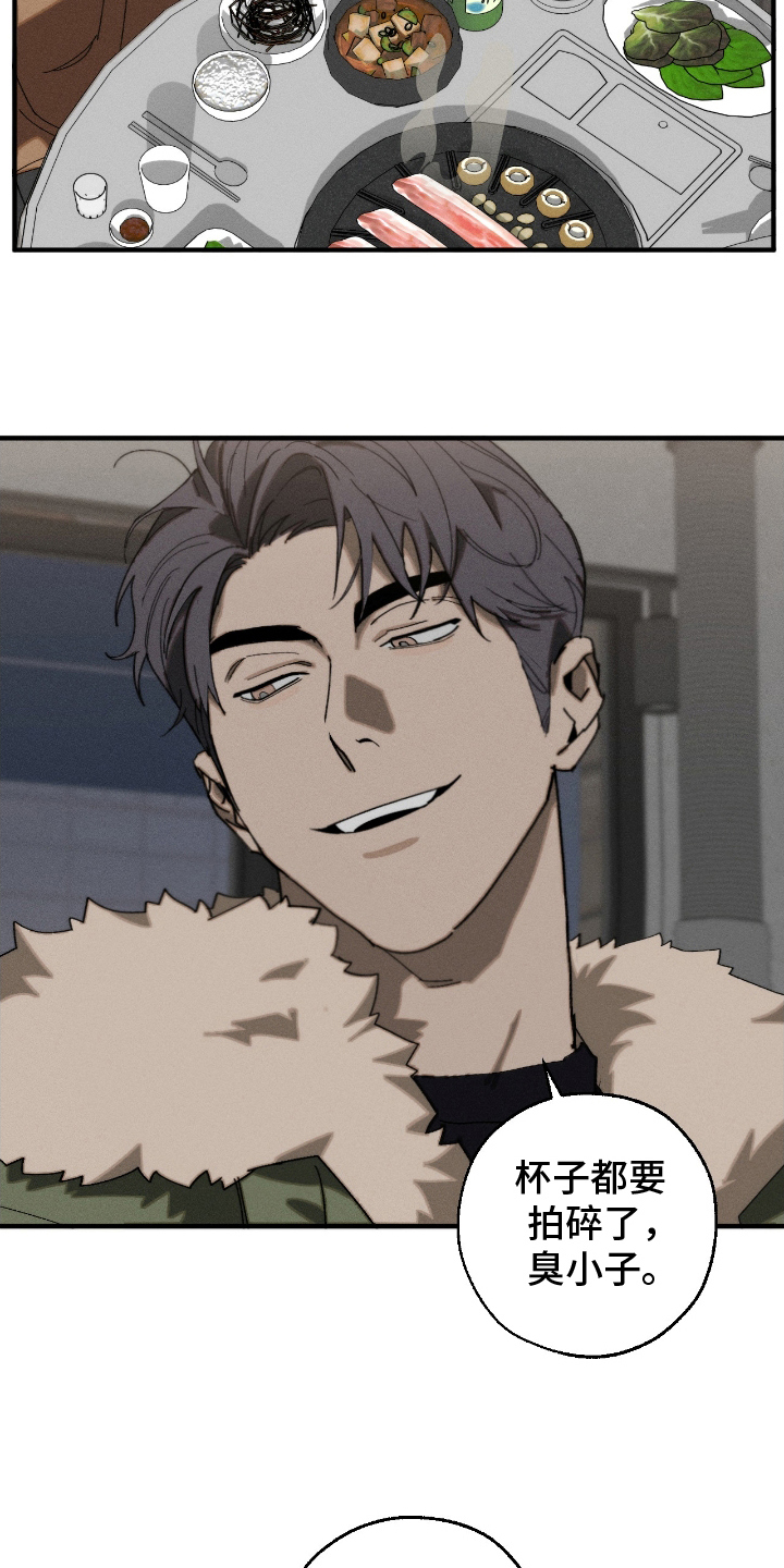 不完整的歌才最动听漫画,第17章：愁眉苦脸4图