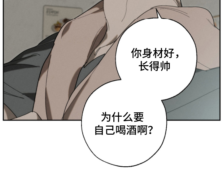 不完整的燃烧漫画,第12章：早上好5图