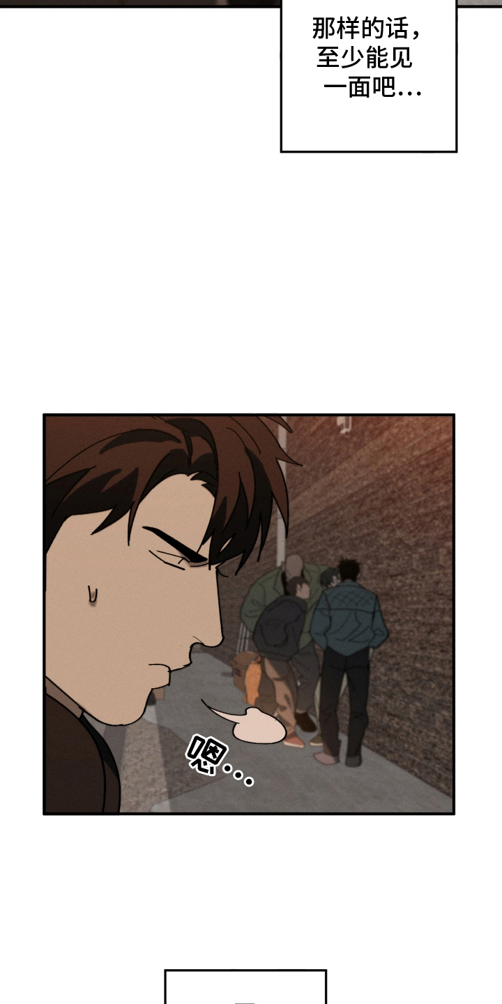 不完整的猪肺怎么清洗漫画,第5章：不记得4图