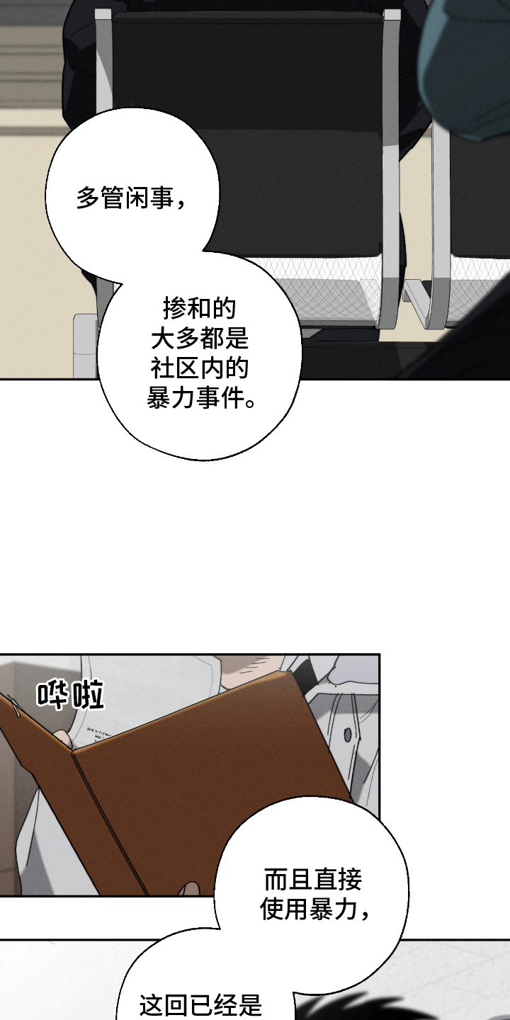 不完整的图片怎么复原漫画,第6章：相似的人4图