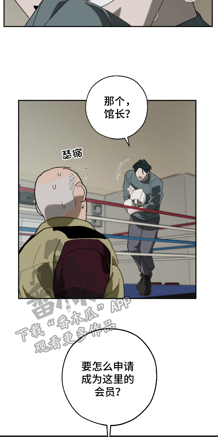 不完全燃烧的概念漫画,第15章：击倒4图