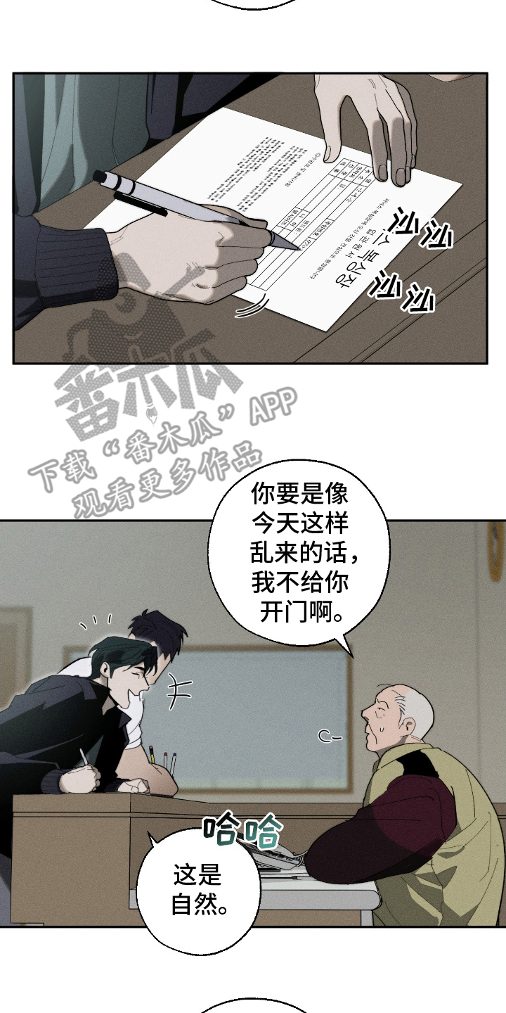 不完全燃烧的概念漫画,第15章：击倒1图