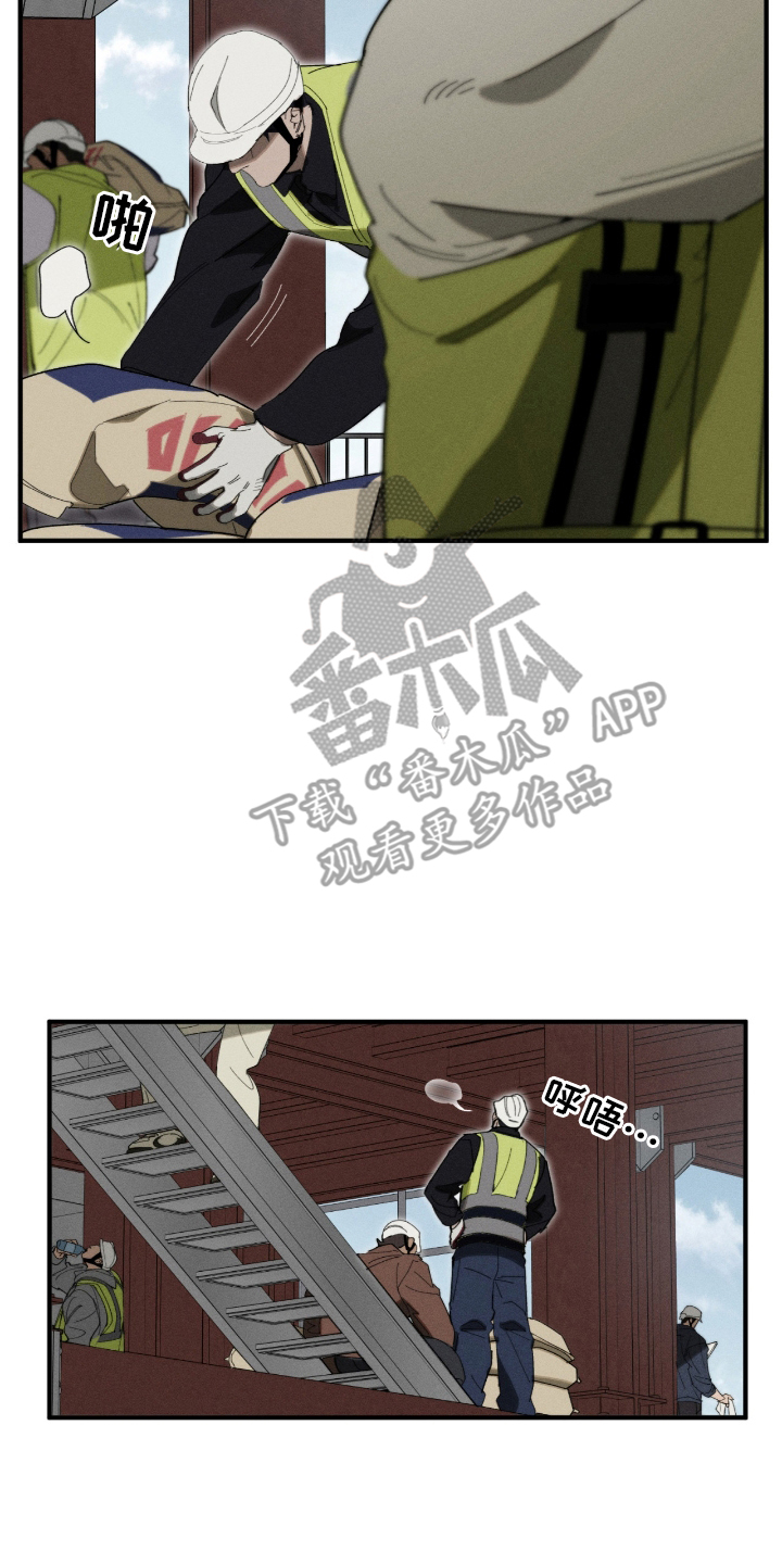 不完整的燃烧漫画,第4章：分神4图