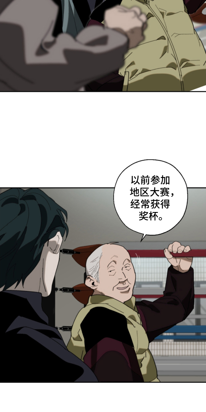 不完整的燃烧漫画,第13章：参观5图