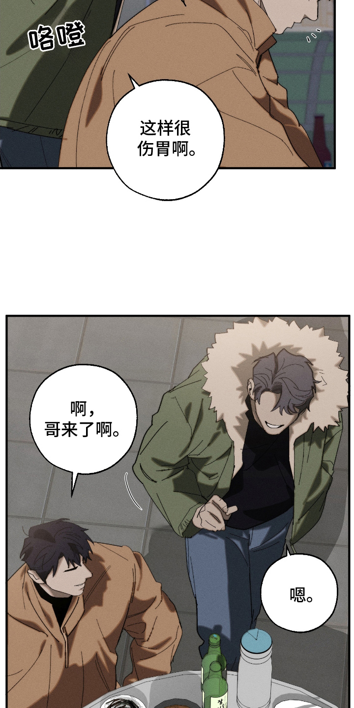 不完整的歌才最动听漫画,第17章：愁眉苦脸3图