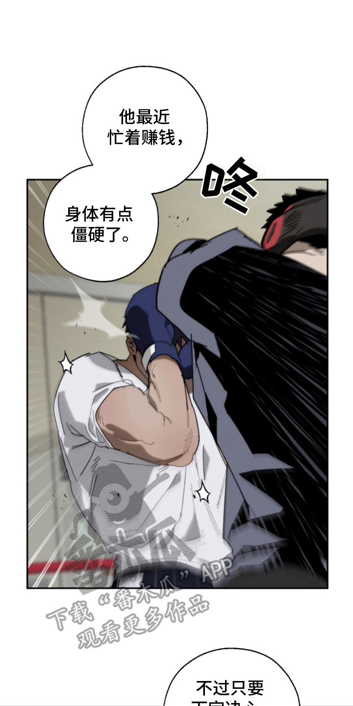 不完整的燃烧漫画,第13章：参观1图