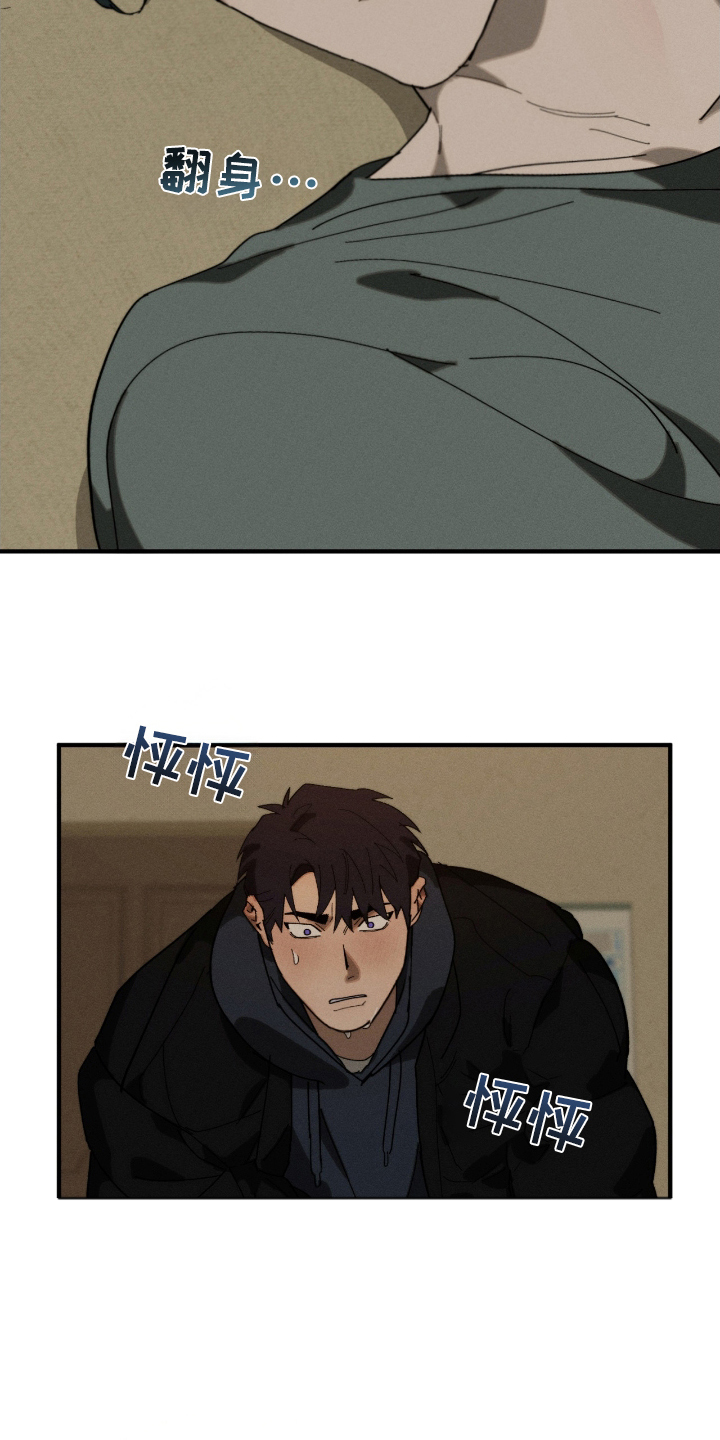 不完整的欠条有效吗漫画,第11章：不该这样2图