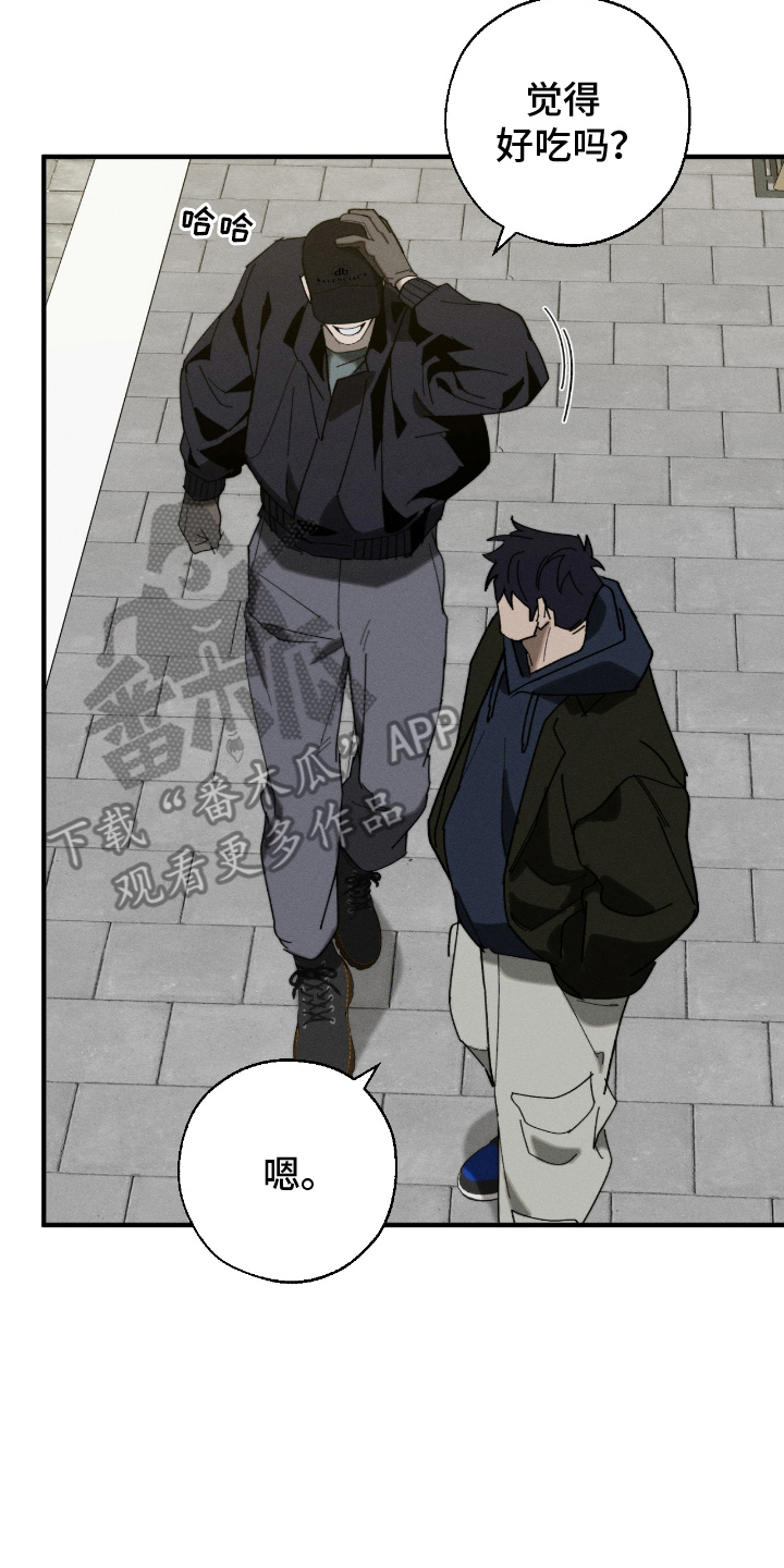 不完整的歌才最动听漫画,第9章：好奇1图