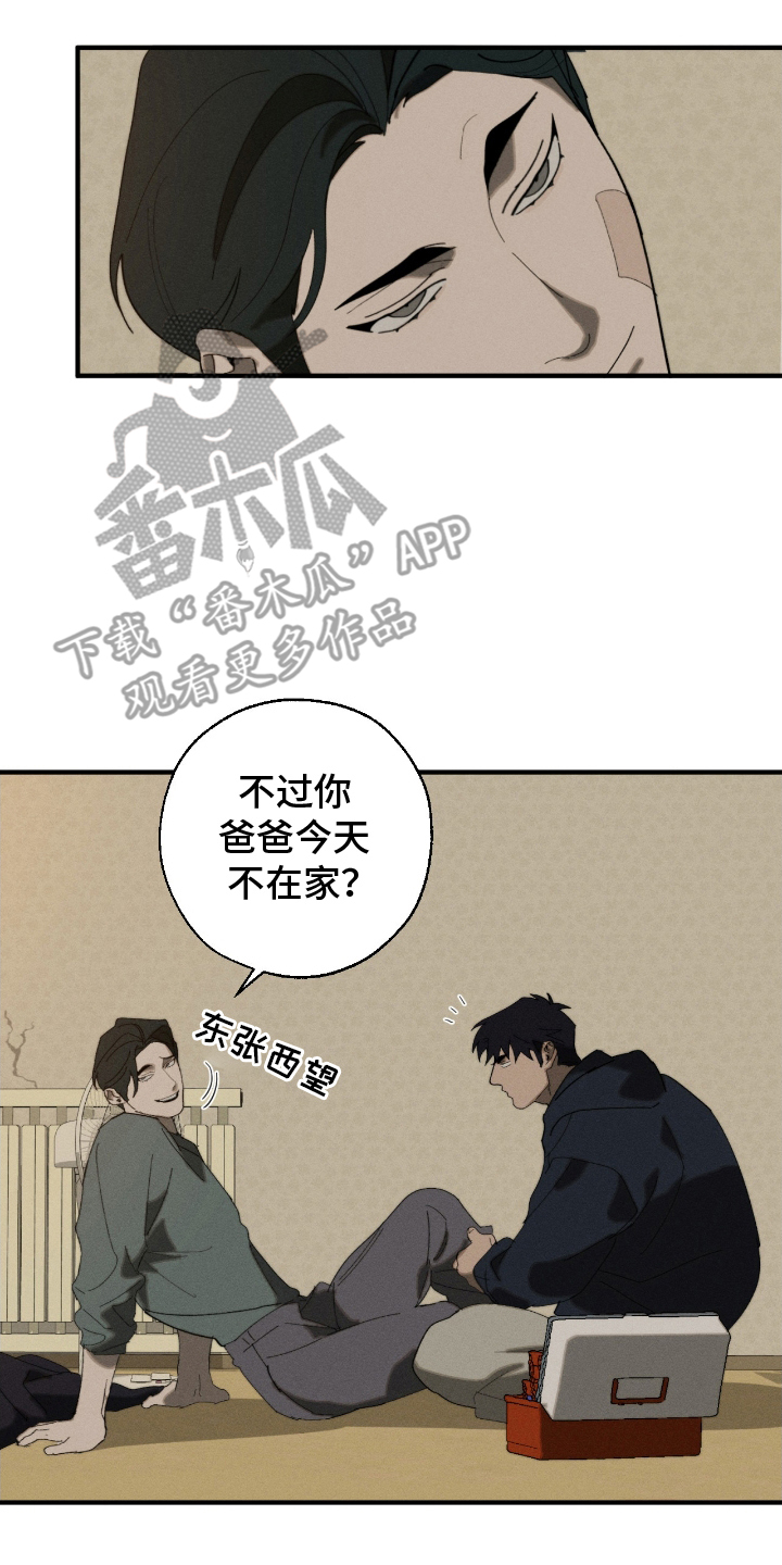 不完整的爱原唱漫画,第10章：过夜1图