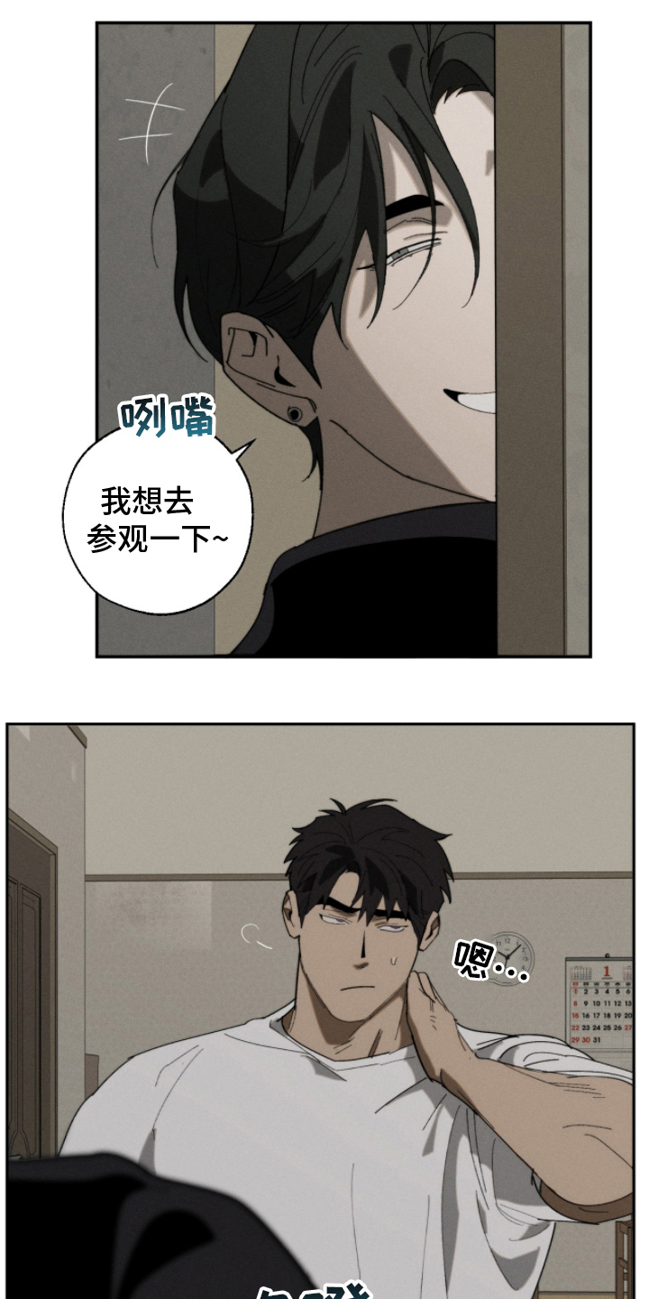 不完整的燃烧漫画,第12章：早上好2图