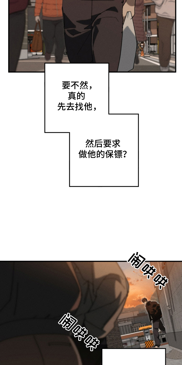 不完整的猪肺怎么清洗漫画,第5章：不记得3图