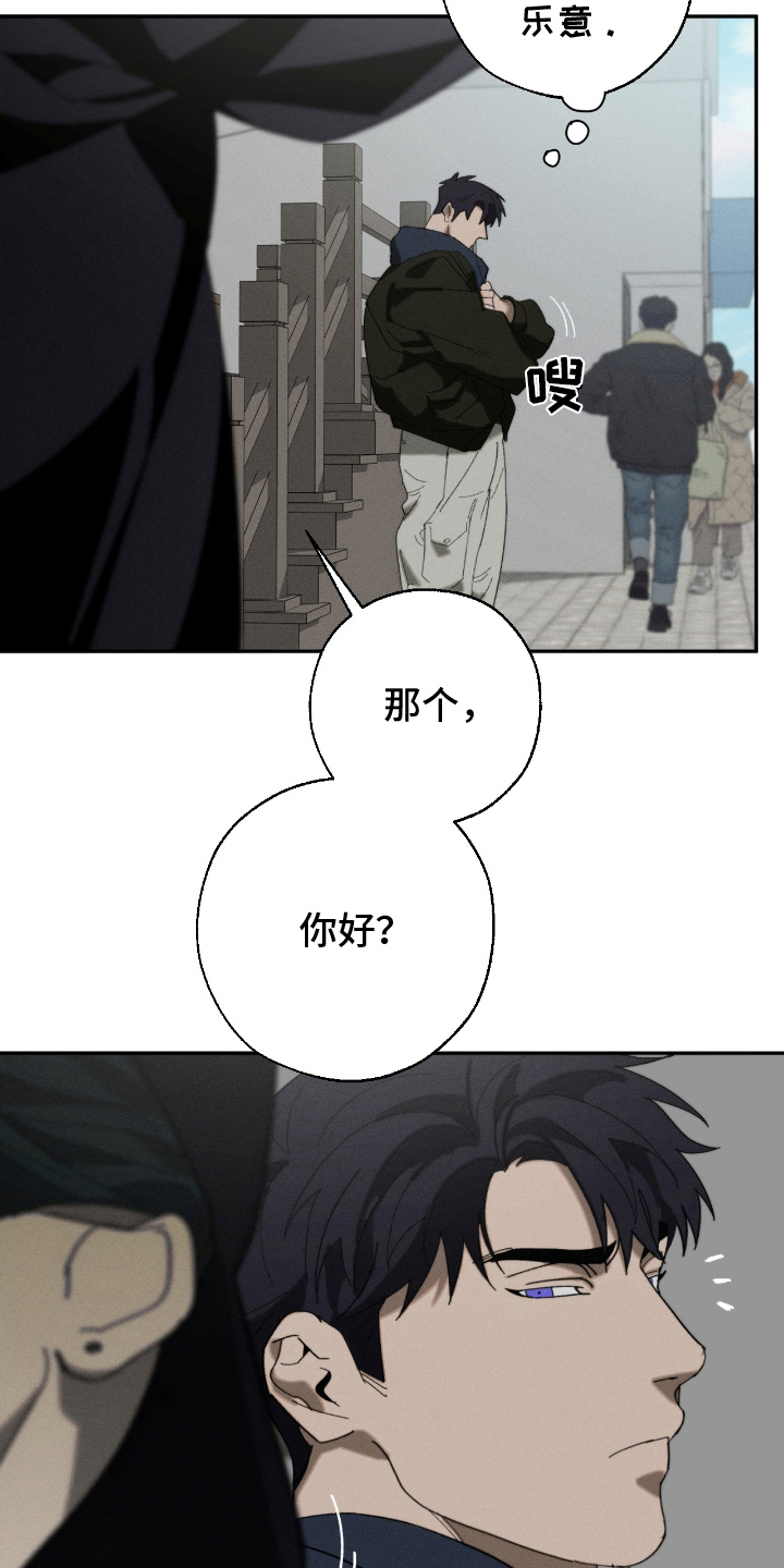 不完全燃烧的概念漫画,第8章：好奇5图