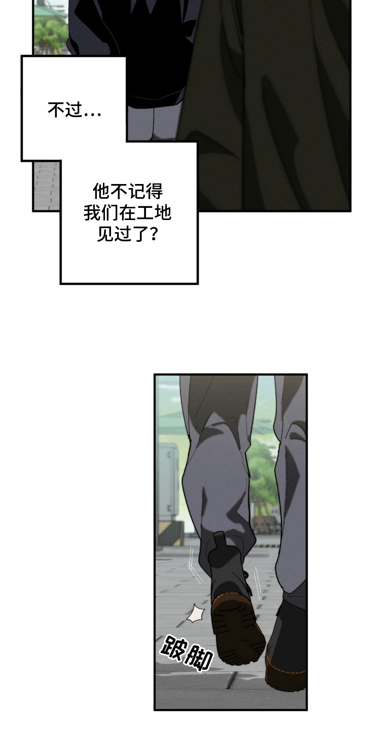 不完整的歌才最动听漫画,第9章：好奇3图