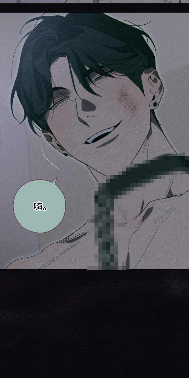 不完整的歌才最动听漫画,第7章：没吃到3图