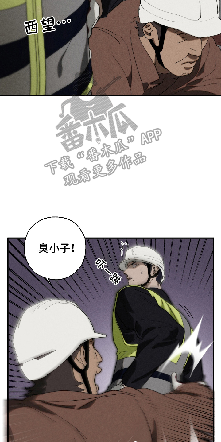 不完整的燃烧漫画,第4章：分神1图