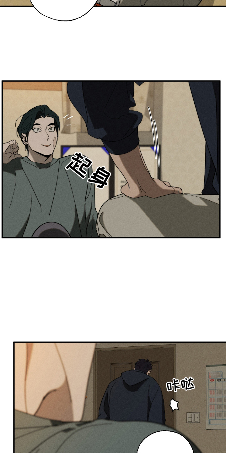 不完整的爱原唱漫画,第10章：过夜5图