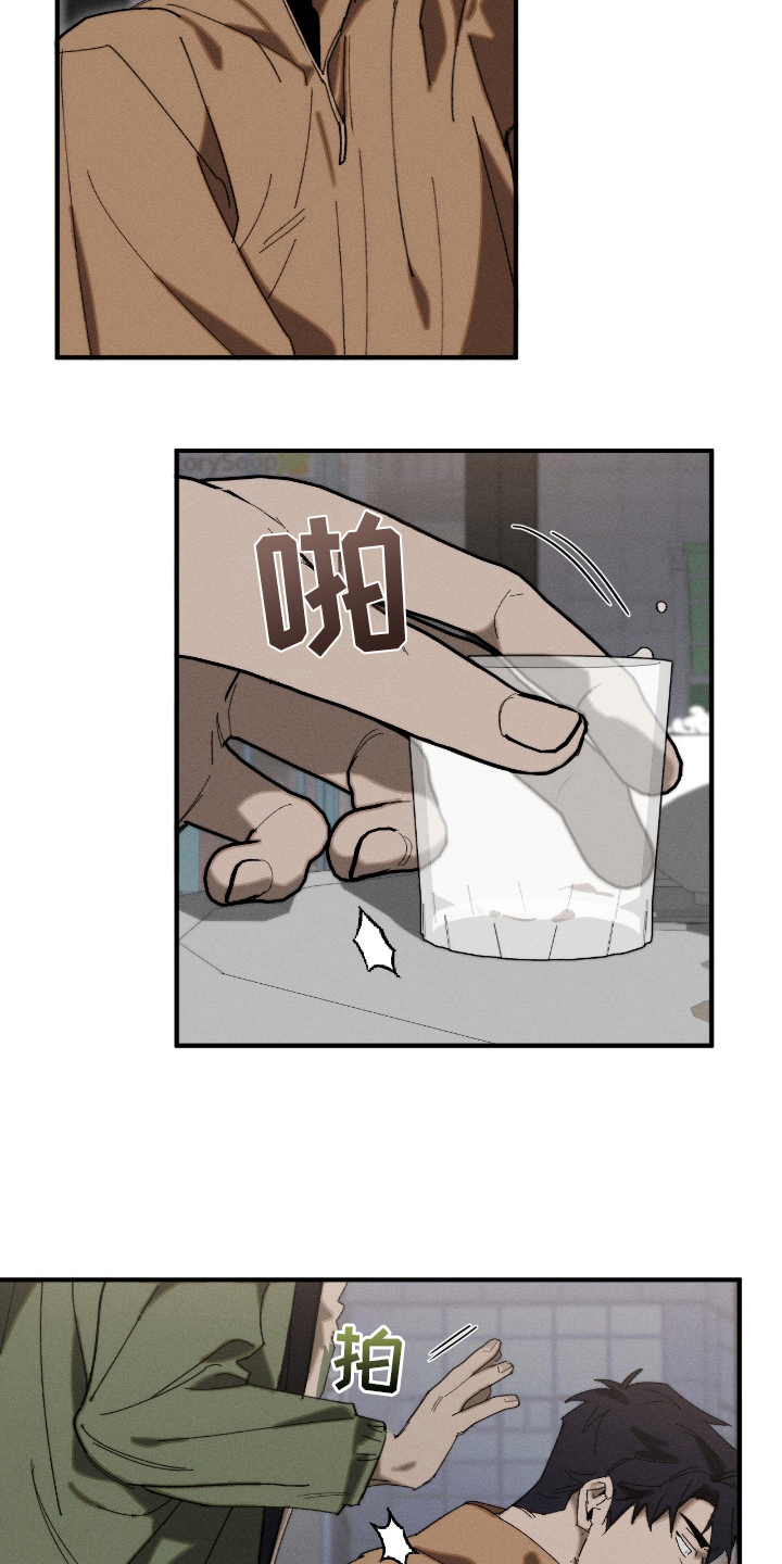 不完整的歌才最动听漫画,第17章：愁眉苦脸2图