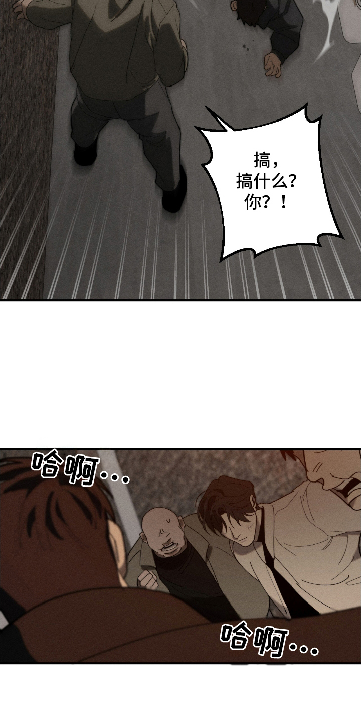 不完整的燃烧漫画在线阅读漫画,第6章：相似的人5图