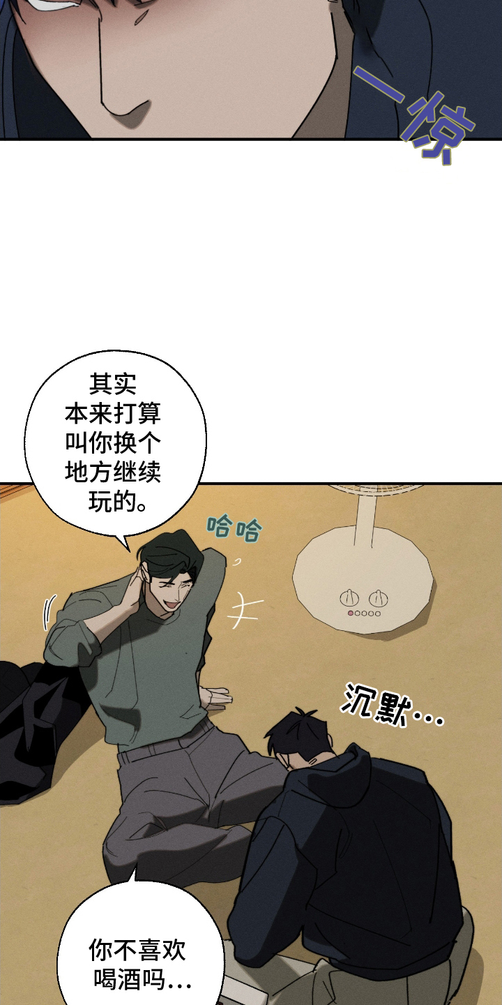 不完整的爱原唱漫画,第10章：过夜4图