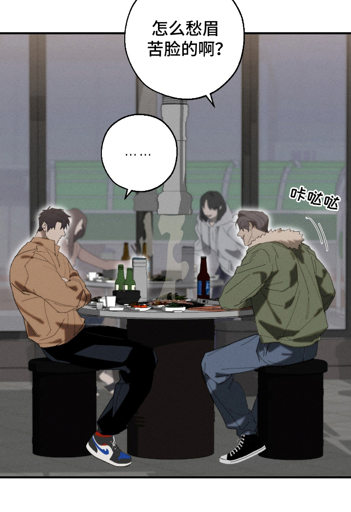 不完整的歌才最动听漫画,第17章：愁眉苦脸5图