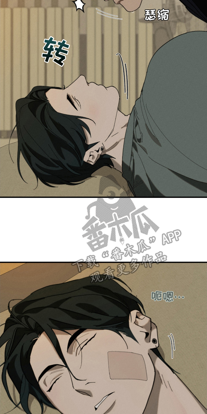 不完整的欠条有效吗漫画,第11章：不该这样1图