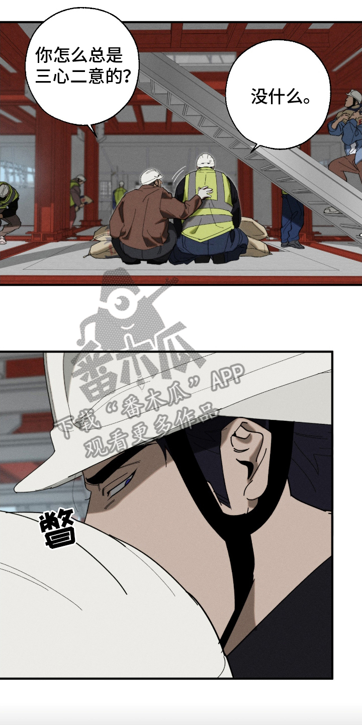 不完整的燃烧漫画,第4章：分神3图