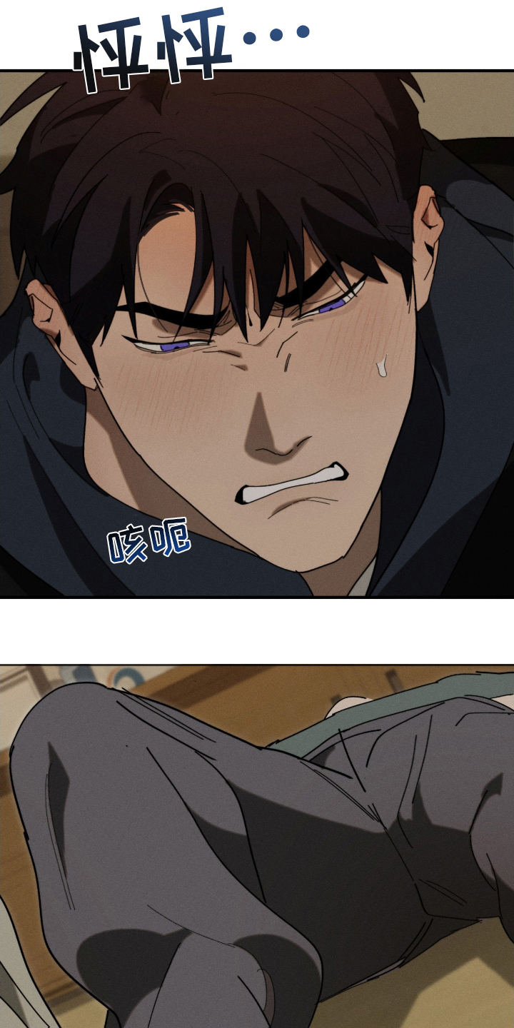 不完整的欠条有效吗漫画,第11章：不该这样3图