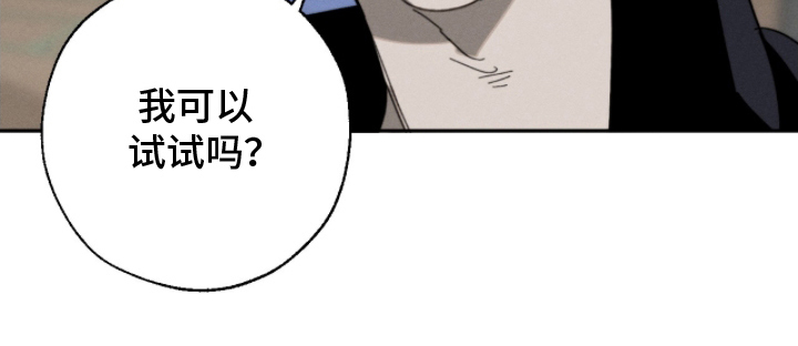 不完整的燃烧漫画,第13章：参观5图