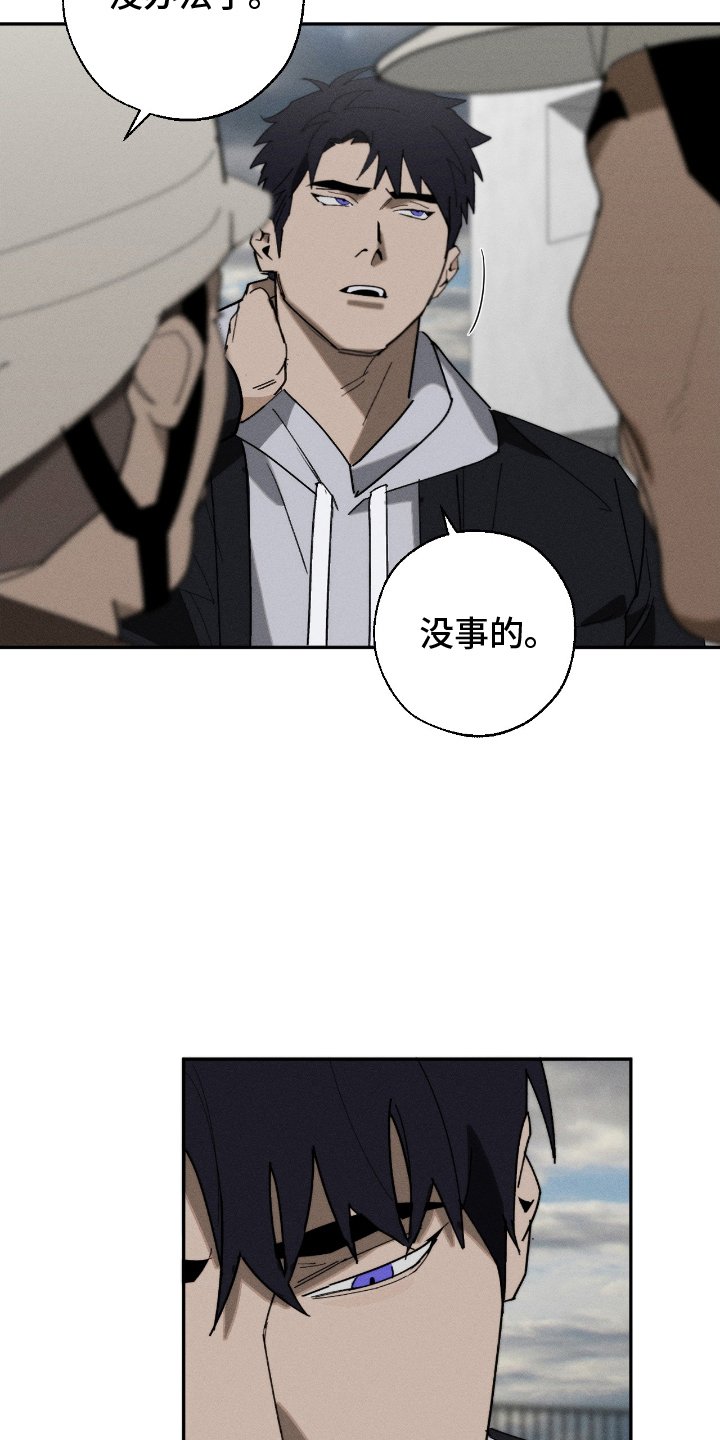 不完整的猪肺怎么清洗漫画,第16章：可惜5图