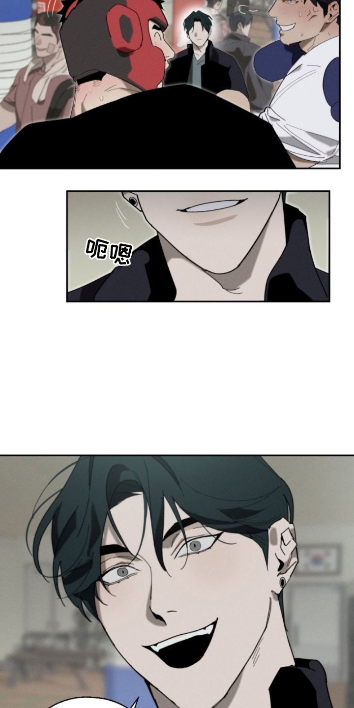 不完整的燃烧漫画,第13章：参观4图