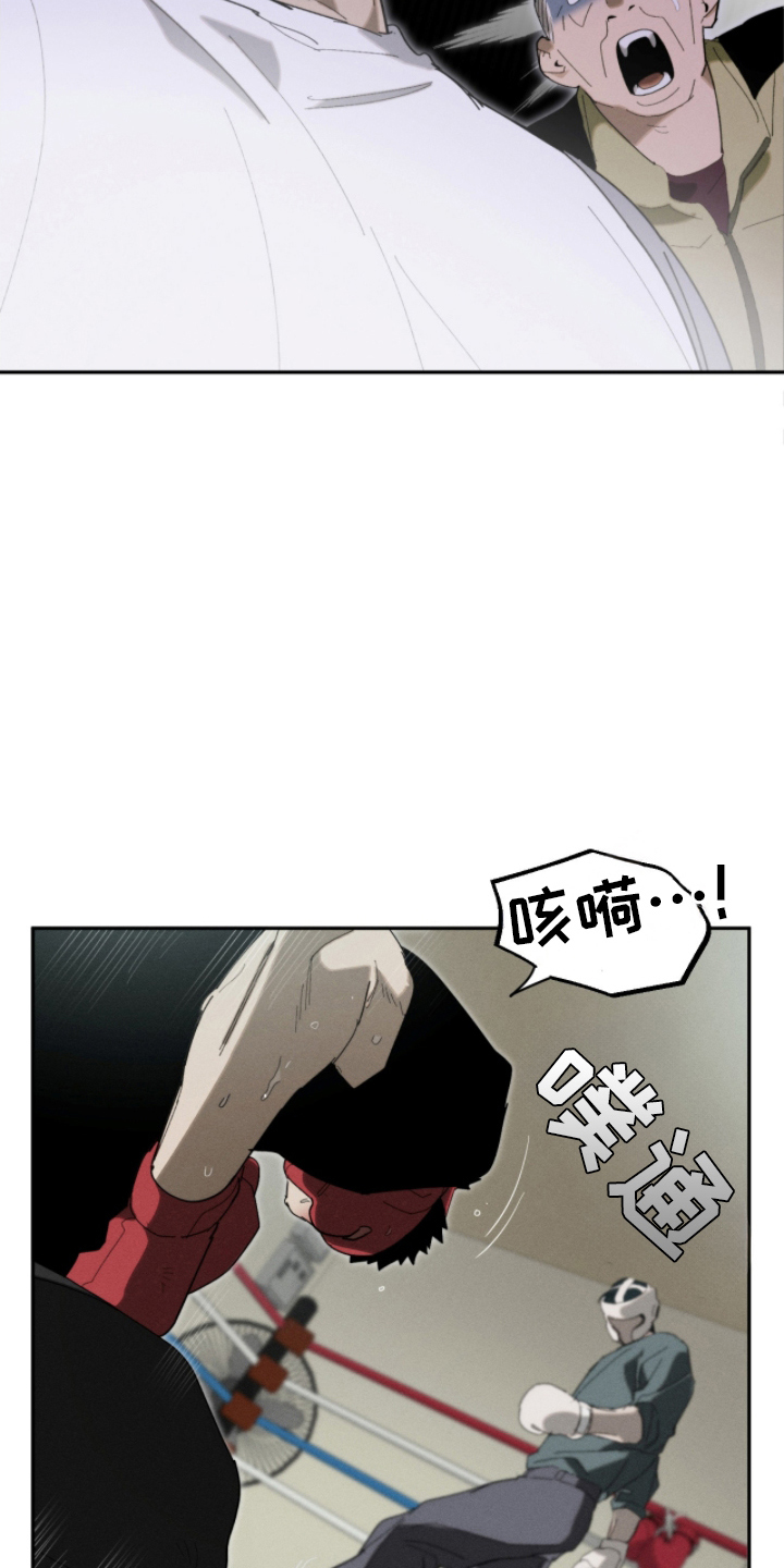 不完整的燃烧漫画,第14章：惊人5图