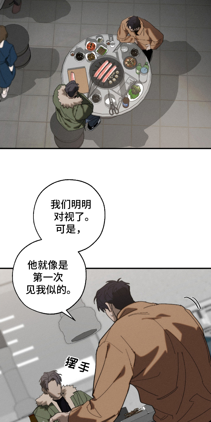 不完全燃烧的概念漫画,第18章：述说5图