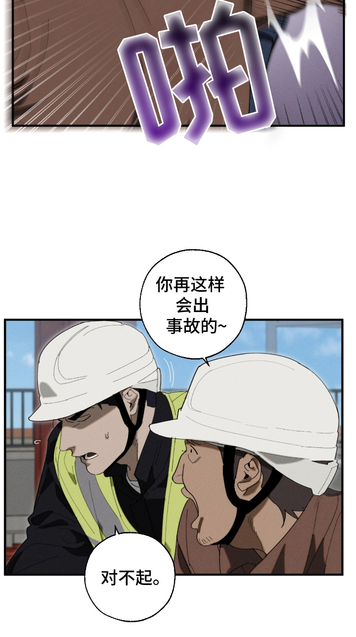 不完整的燃烧漫画,第4章：分神2图
