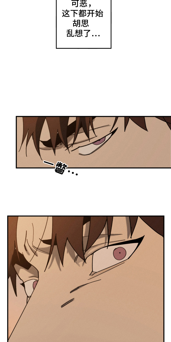 不完整的猪肺怎么清洗漫画,第5章：不记得5图