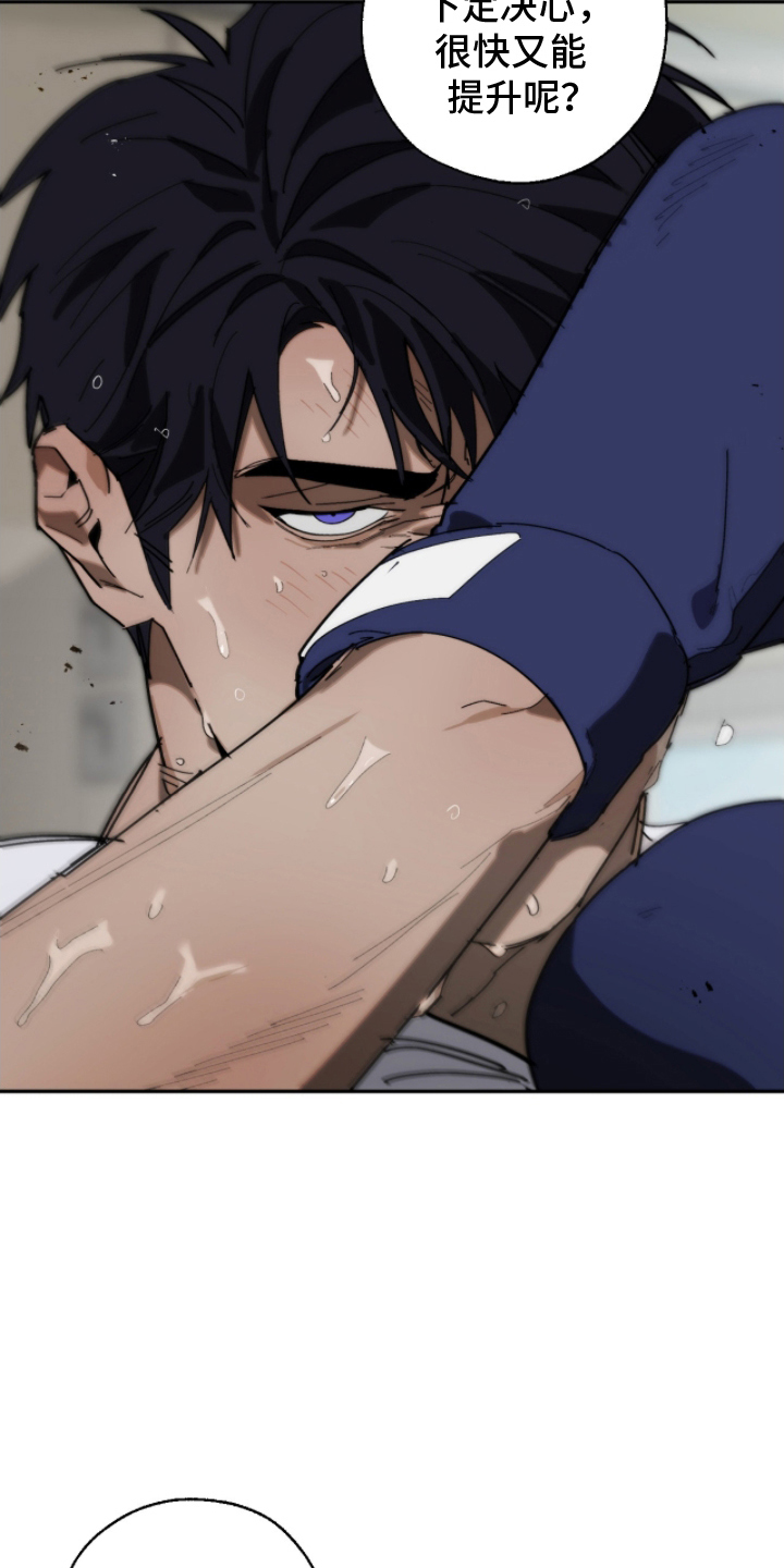 不完整的燃烧漫画,第13章：参观2图