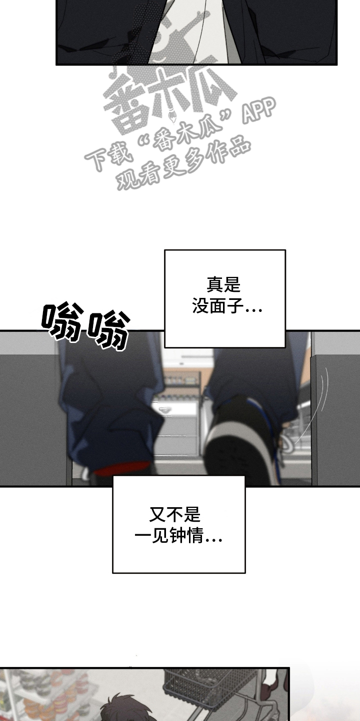 不完整的猪肺怎么清洗漫画,第5章：不记得4图