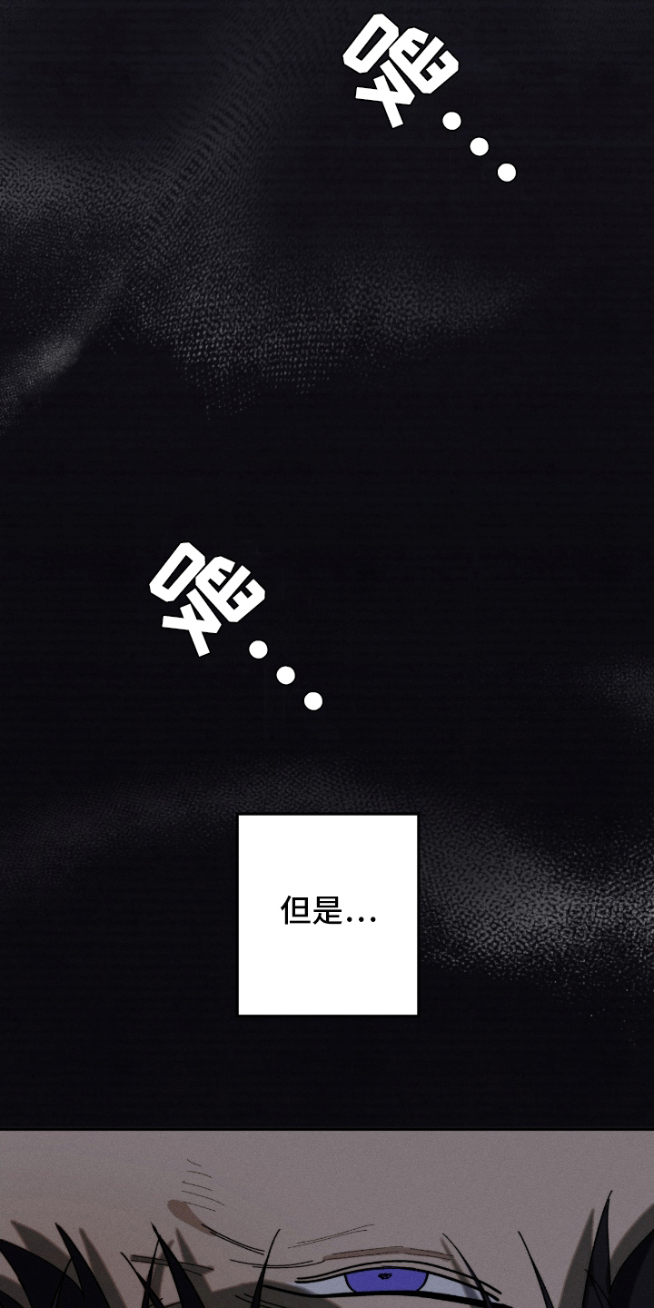 不完整的歌才最动听漫画,第7章：没吃到5图