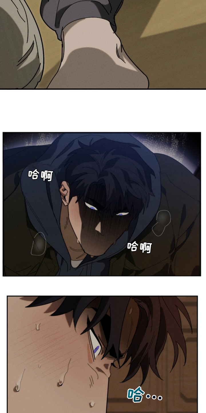 不完整的欠条有效吗漫画,第11章：不该这样4图