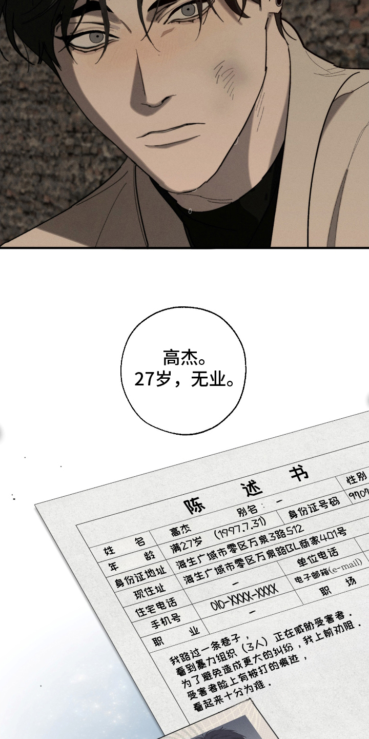 不完整的图片怎么复原漫画,第6章：相似的人2图