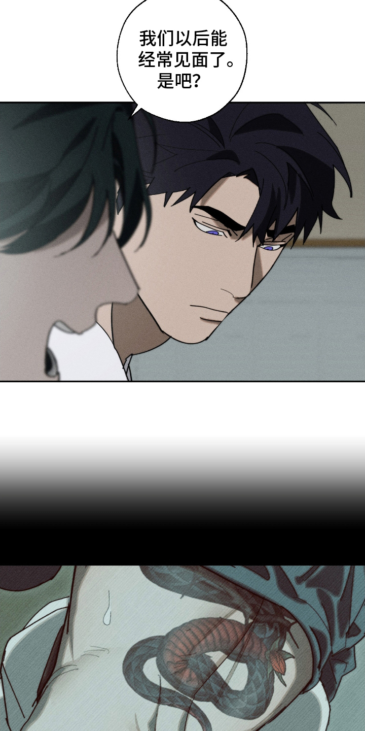 不完全燃烧的概念漫画,第15章：击倒2图