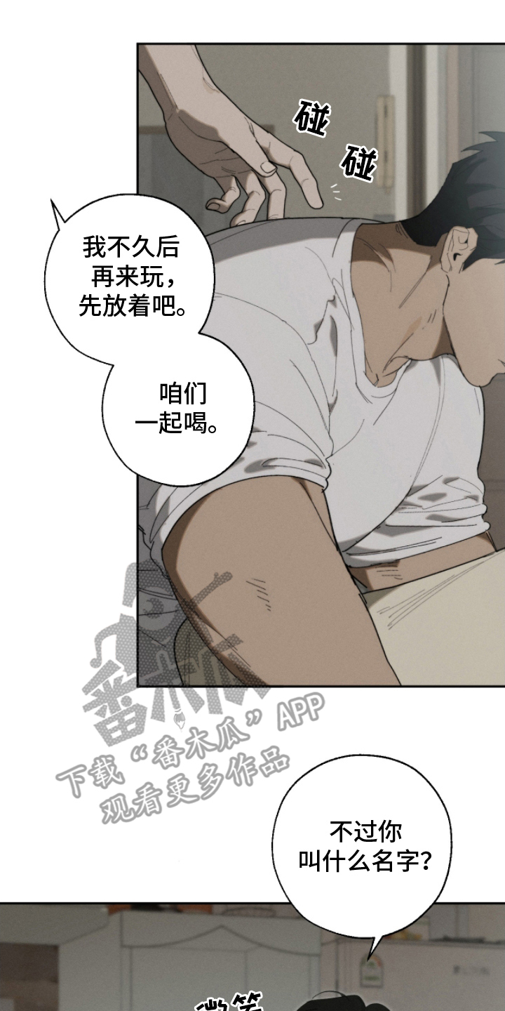 不完整的燃烧漫画在线阅读漫画,第12章：早上好1图