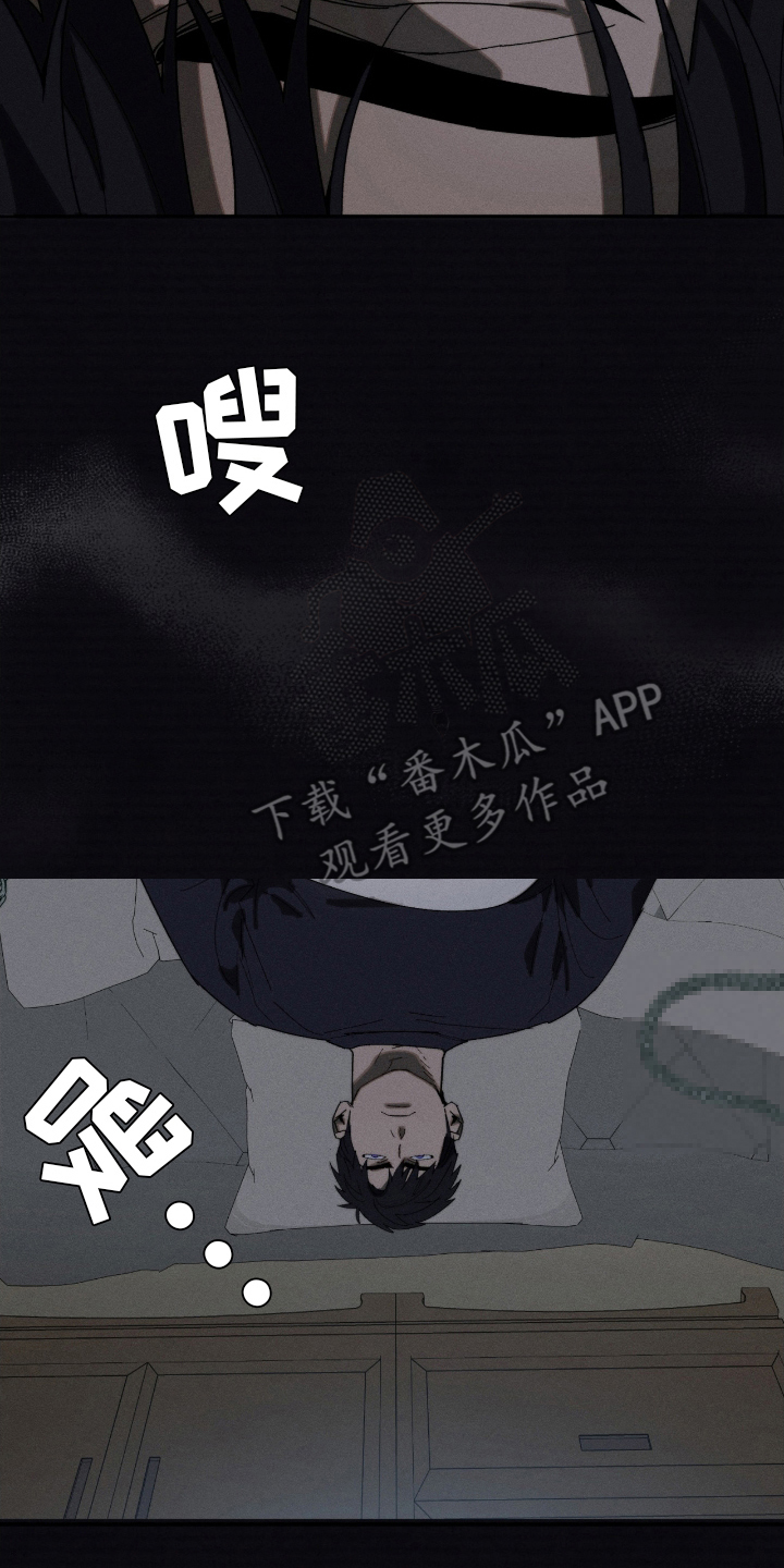 不完整的歌才最动听漫画,第7章：没吃到1图