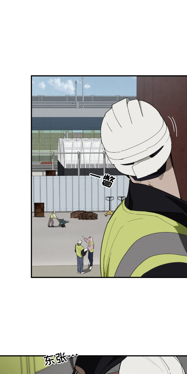 不完整的燃烧漫画,第4章：分神5图