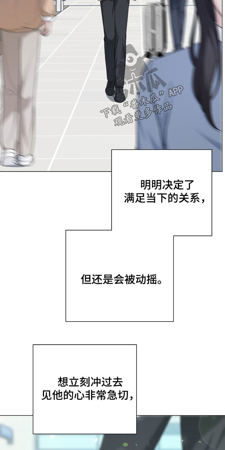 机长叫什么名字漫画,第21章：休假1图
