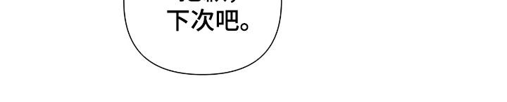 机长叫什么名字漫画,第21章：休假5图