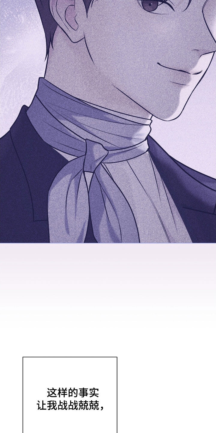 记账免费漫画,第23章：张不开嘴5图