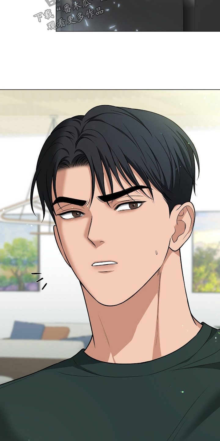 机长密约漫画,第22章：不过如此4图